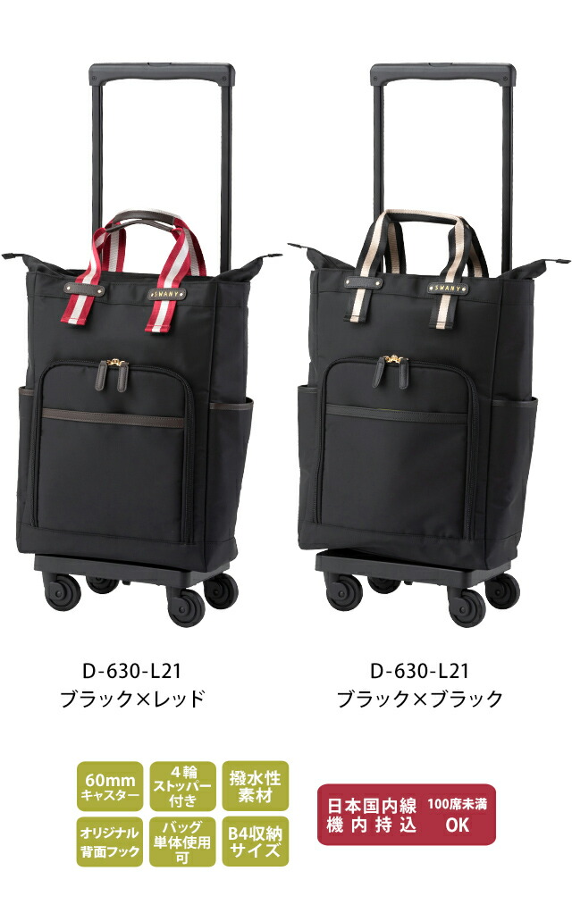 楽天市場】スワニー SWANY 座れる ショッピングカート キャリーカート