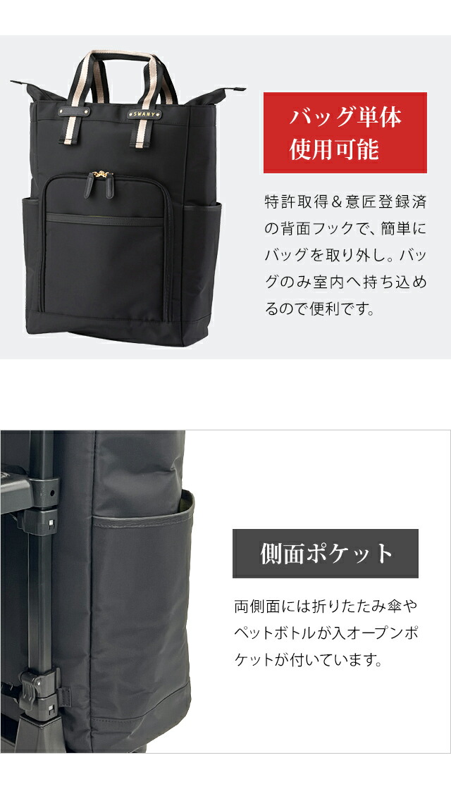 楽天市場】スワニー SWANY 座れる ショッピングカート キャリーカート