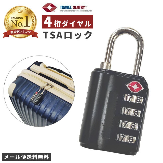 楽天市場】＼楽天1位／ TSAロック 南京錠 4桁 鍵 ダイヤルロック
