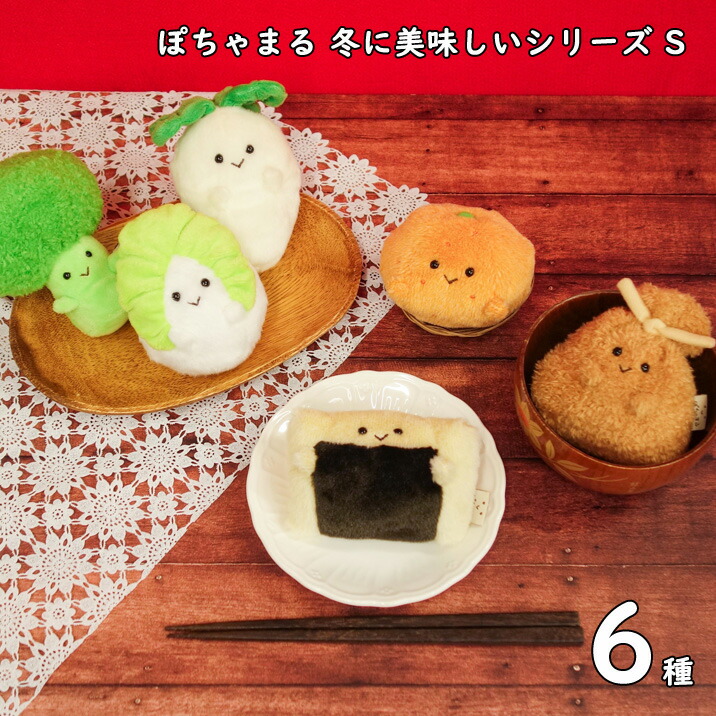 野菜キャラクターぬいぐるみ 9体セット 野菜キャラクターぬいぐるみ 9