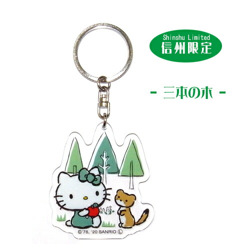 ご当地キティ ぬいぐるみキーホルダー 未使用品 茨城限定 あんこう ご