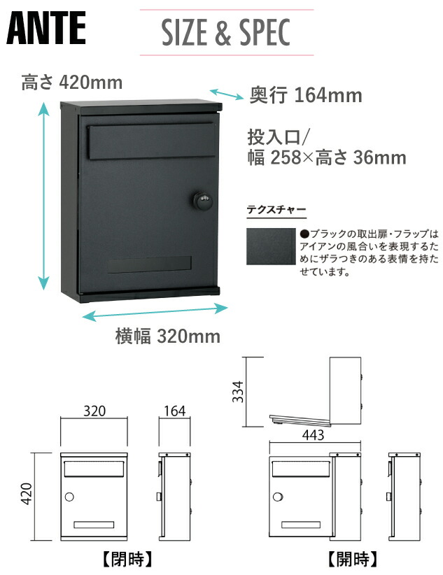 楽天市場】[ネームシール付] 郵便ポスト UNISON ユニソン アンテ ANTE