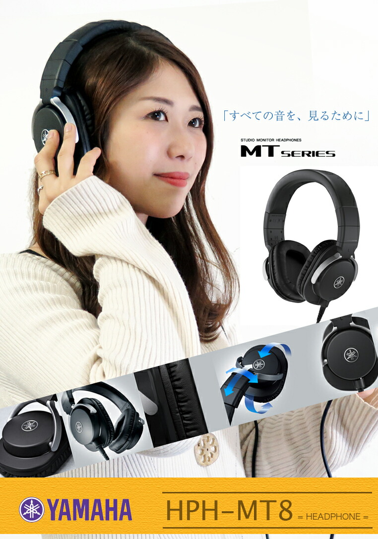 配信機器・PA機器・レコーディング機器 YAMAHA HPH-MT8 配信機器・PA
