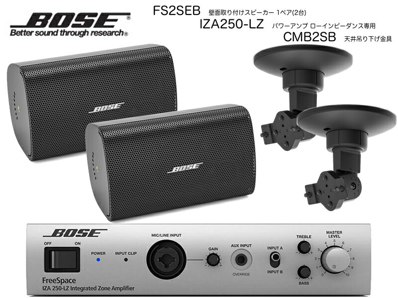 Bose MM-2 スピーカーセット 【公式通販】