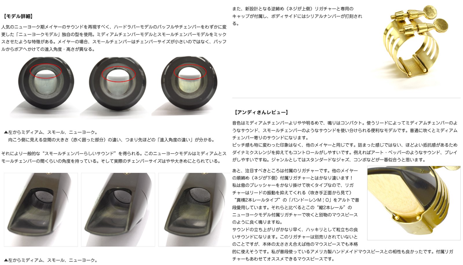 楽天市場】MEYER メイヤー ニューヨークモデル 6M アルトサックス