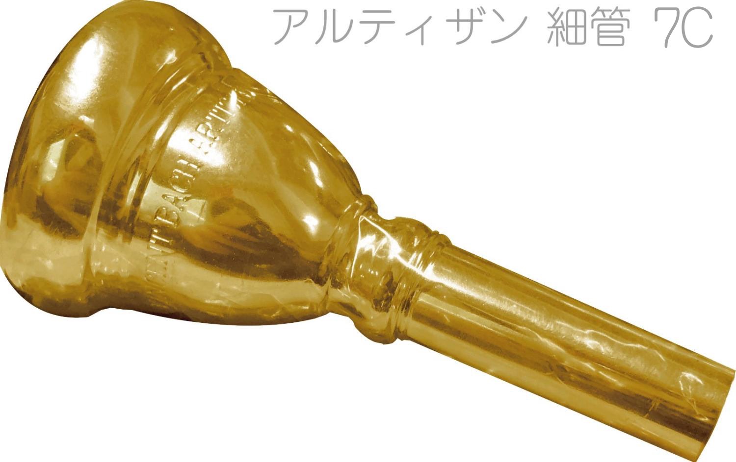 楽天市場】7c バック トロンボーンの通販