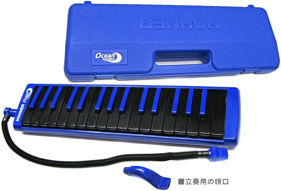 楽天市場】HOHNER ホーナー オーシャン メロディカ 鍵盤ハーモニカ 32