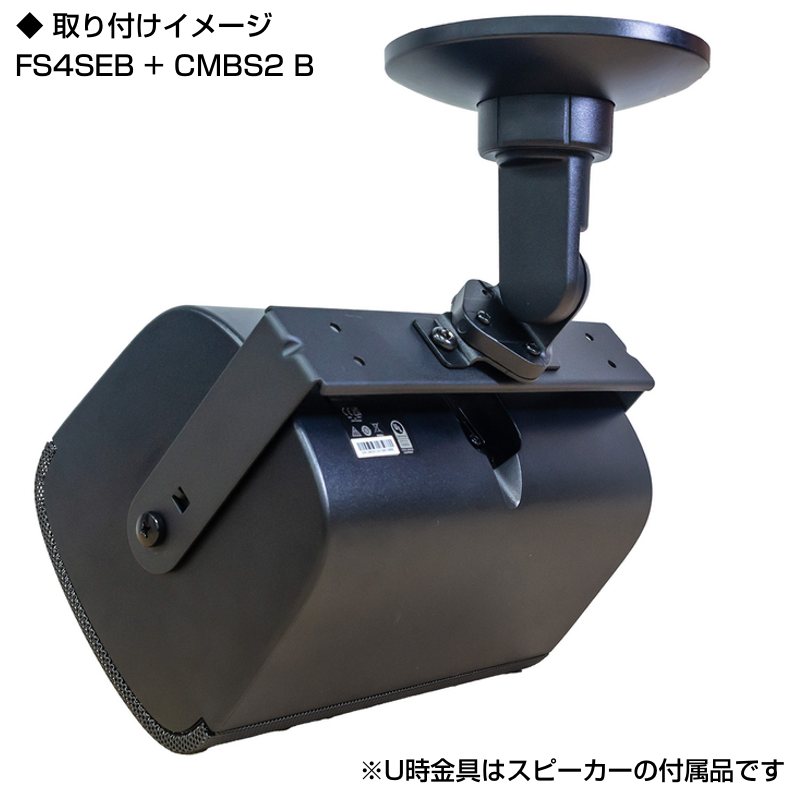 Bose 天吊り 壁掛けスピーカー ブラック 【公式通販】