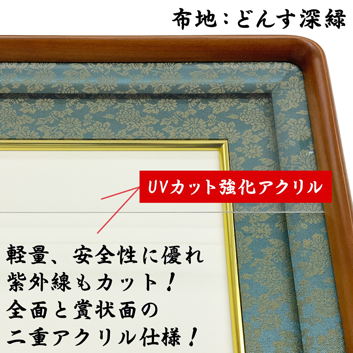 楽天市場】菊紋付き写真額 妙高 写真六ツ切(203×254)用 額縁外寸:約335