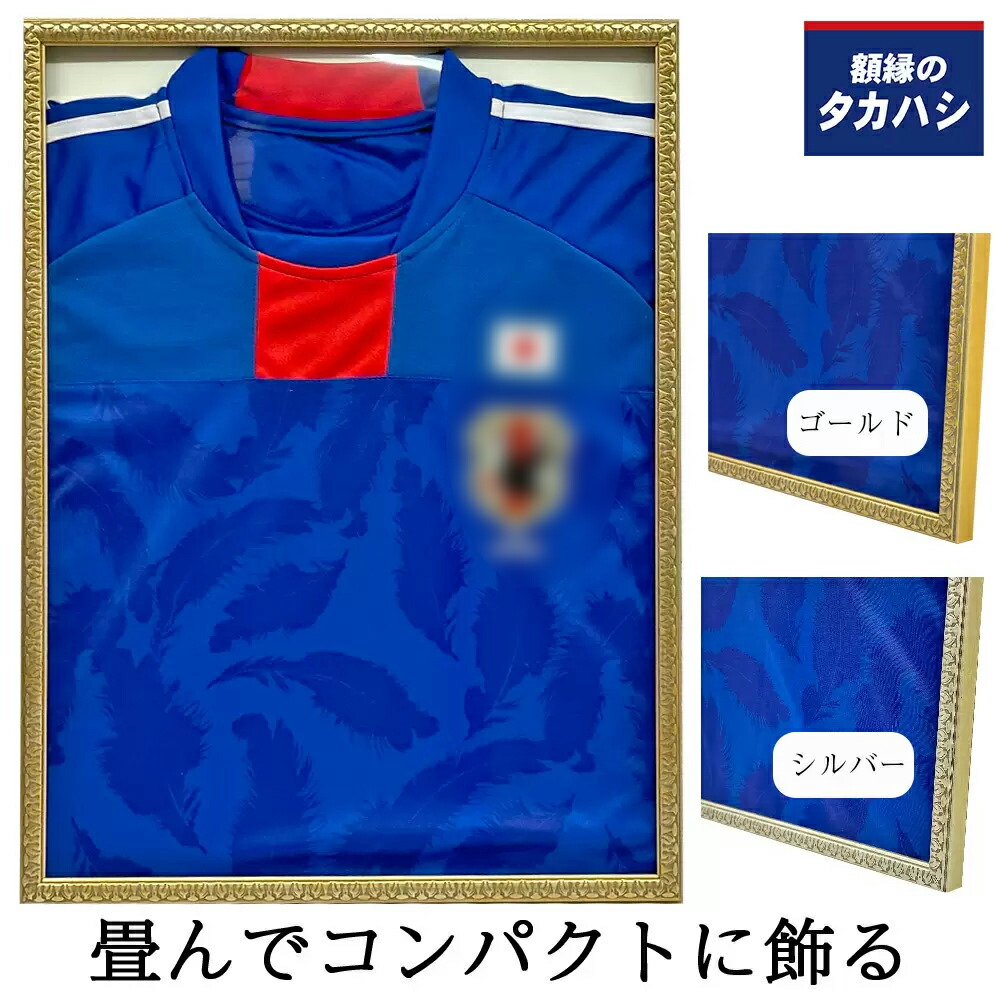 楽天市場】ユニフォーム額 L219 アクリル付 額外寸:約410×525 額内寸