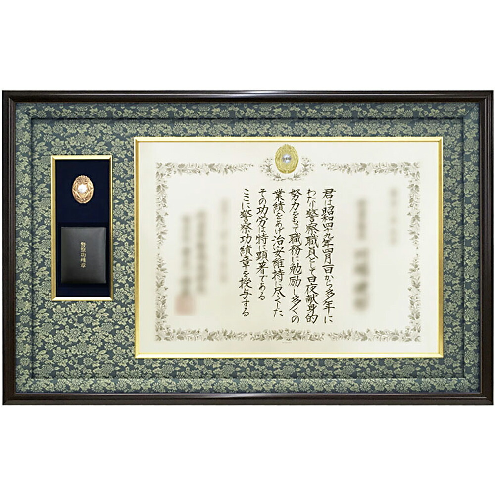楽天市場】【国産】警察表彰額 GT24 ケース収納型 警察功績章・警察