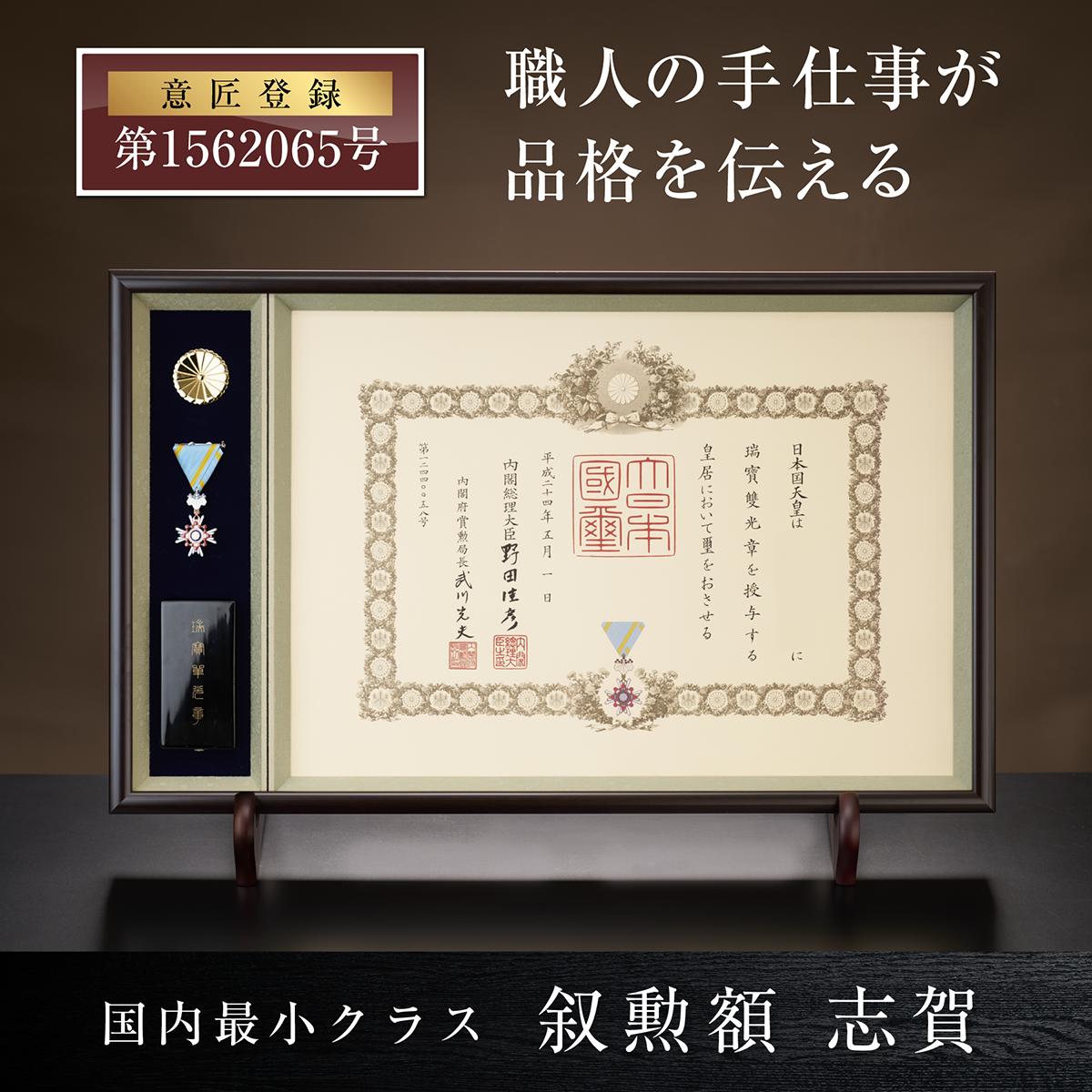 日本 勲章 5点 箱付き 日本 勲章 5点 箱付き