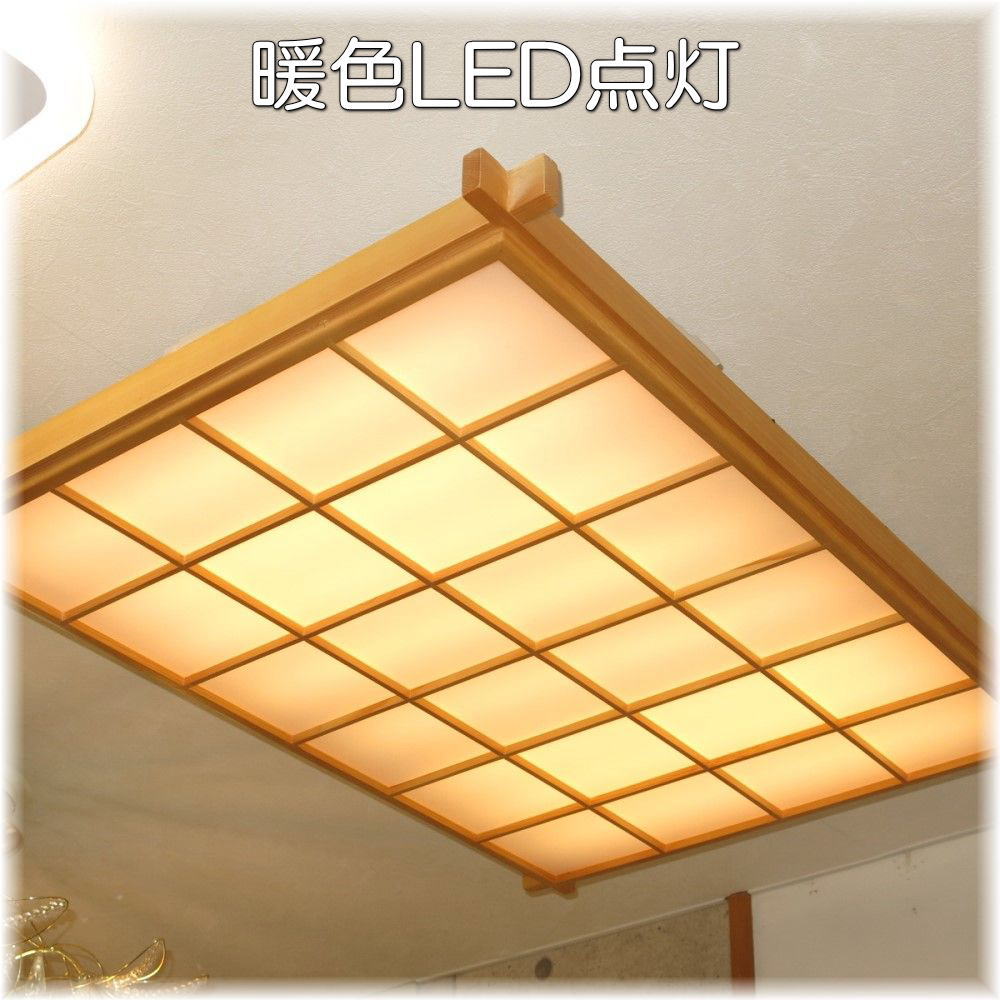 R*m様 RON 和風シーリングライト 円錐形