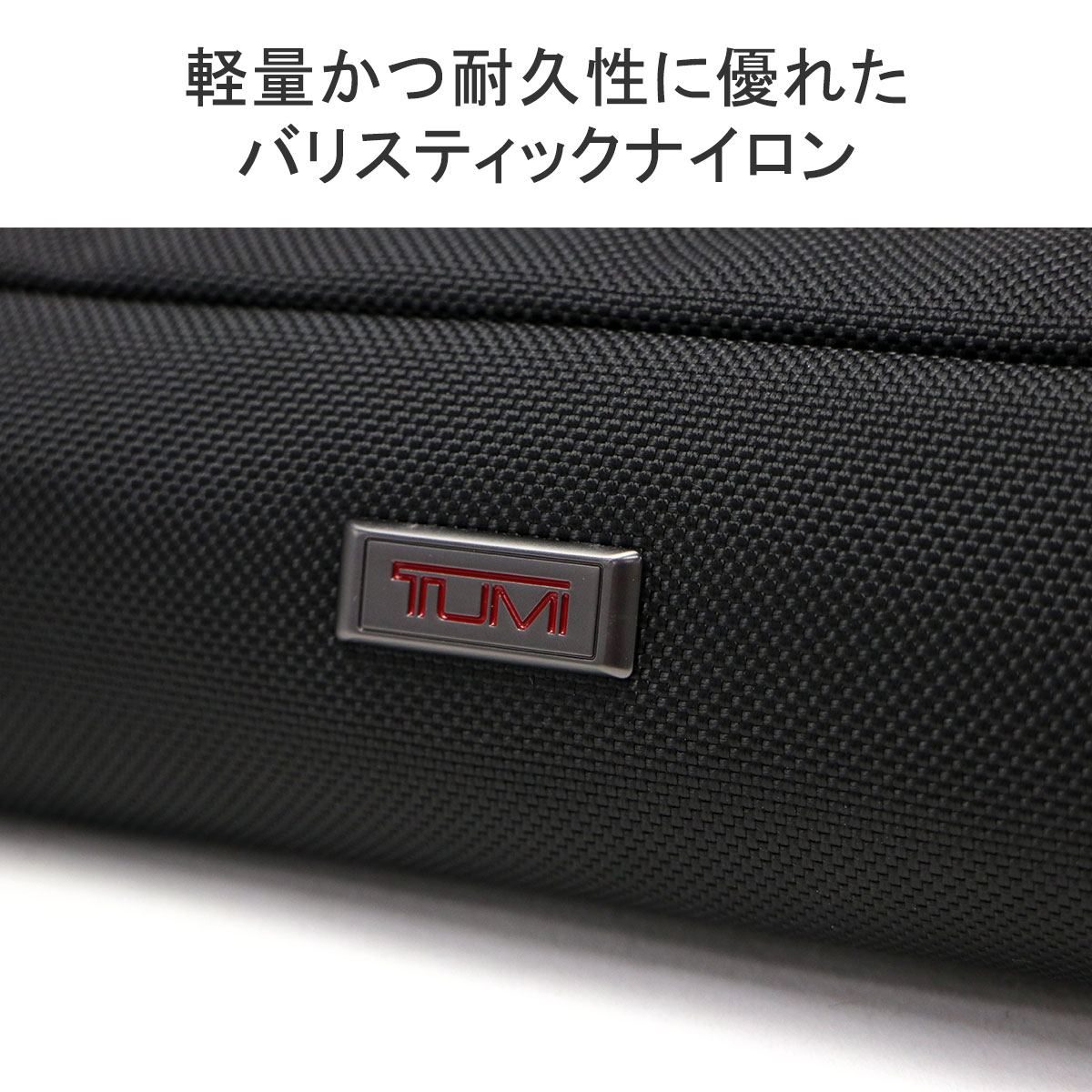 楽天市場】【土日限定 最大37倍】【正規品2年保証】 トゥミ ポーチ