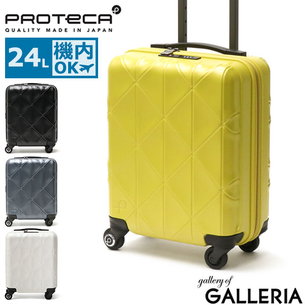 楽天市場】ノベルティ付 【正規品10年保証】 プロテカ スーツケース