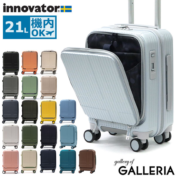 楽天市場】ノベルティ付 【正規品2年保証】 イノベーター スーツケース
