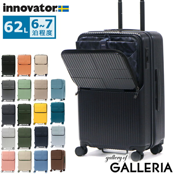 楽天市場】ノベルティ付 【正規品2年保証】 イノベーター スーツケース