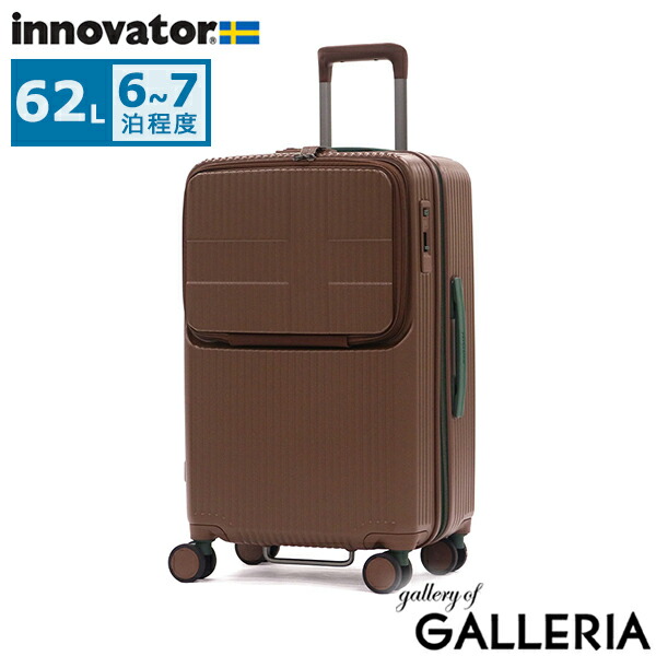 楽天市場】ノベルティ付 【正規品2年保証】 イノベーター スーツケース