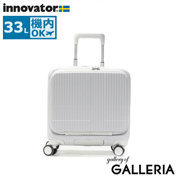 楽天市場】ノベルティ付 【正規品2年保証】 イノベーター スーツケース