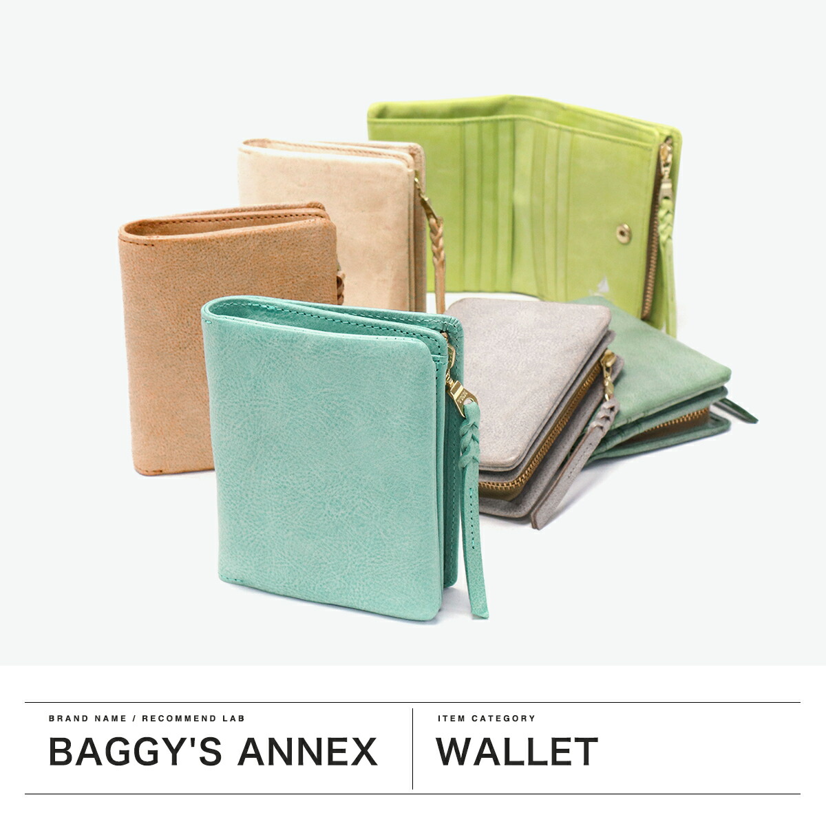 楽天市場】【最大37倍 2/10限定】 ノベルティ付 バギーズアネックス