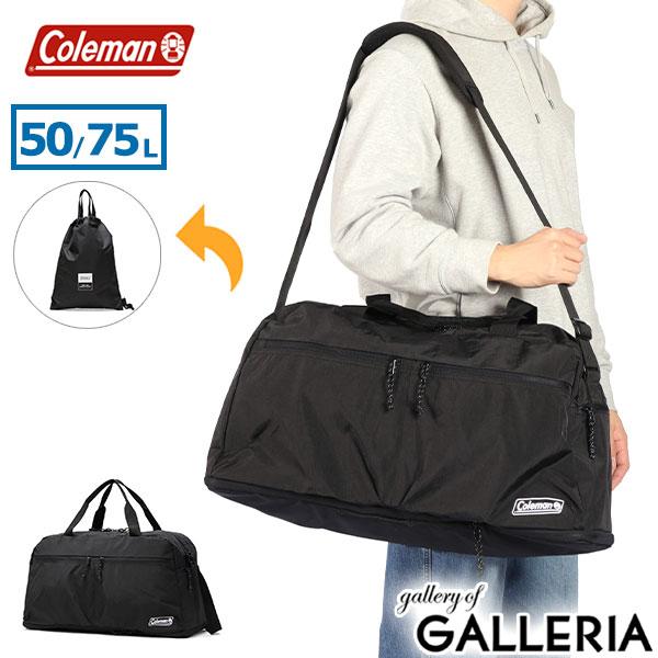 Coleman ボストンバッグ 黒 50リットル Coleman ボストンバッグ 黒 50