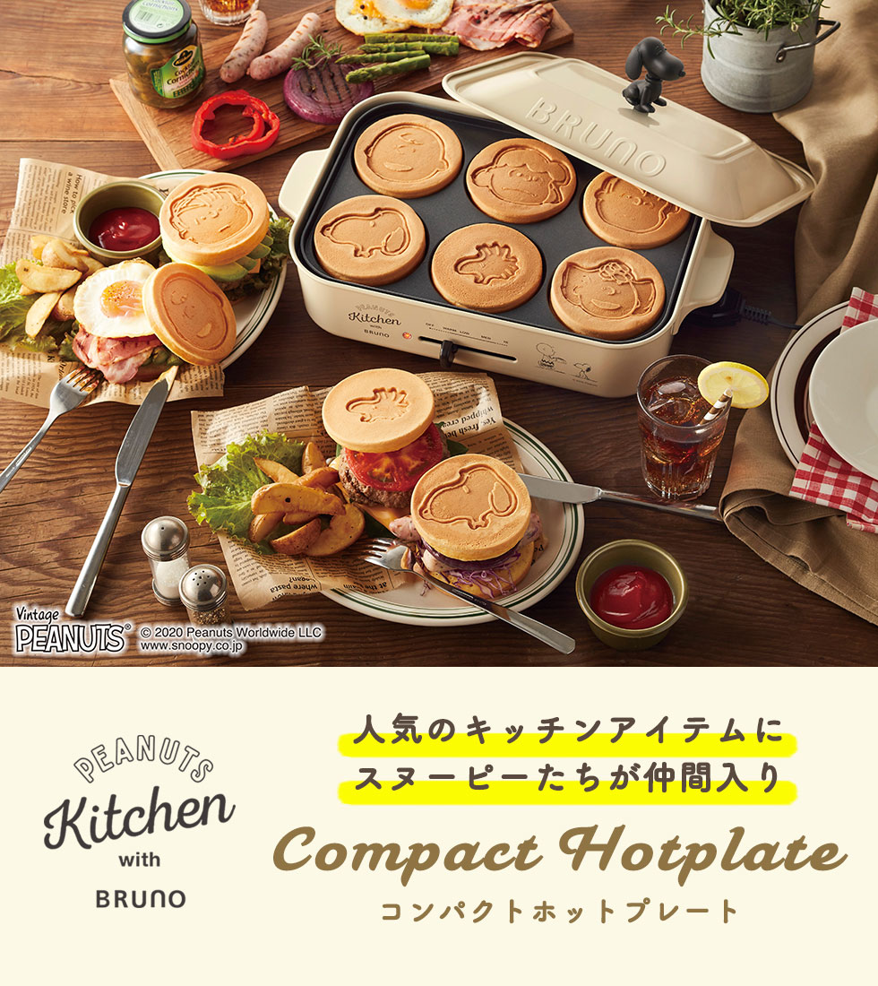 楽天市場】【土日限定 最大42倍】【正規取扱店】 ブルーノ ホット