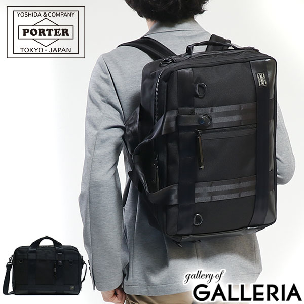 porter 吉田カバン 3way」の人気商品一覧 | 安い商品を通販サイトから