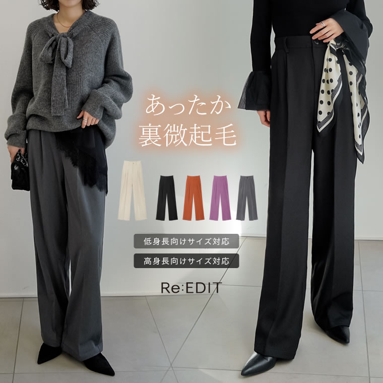 楽天市場】【限定！50%OFFクーポンで2499円】裏微起毛ツータックワイド