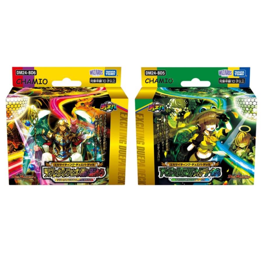 アセビと異世界フェアリーたち 3セット DM24-BD5 Amazon.co.jp