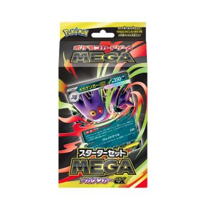 新品 メガゲンガーex スターターセット 2箱 2箱セット】ポケモンカード
