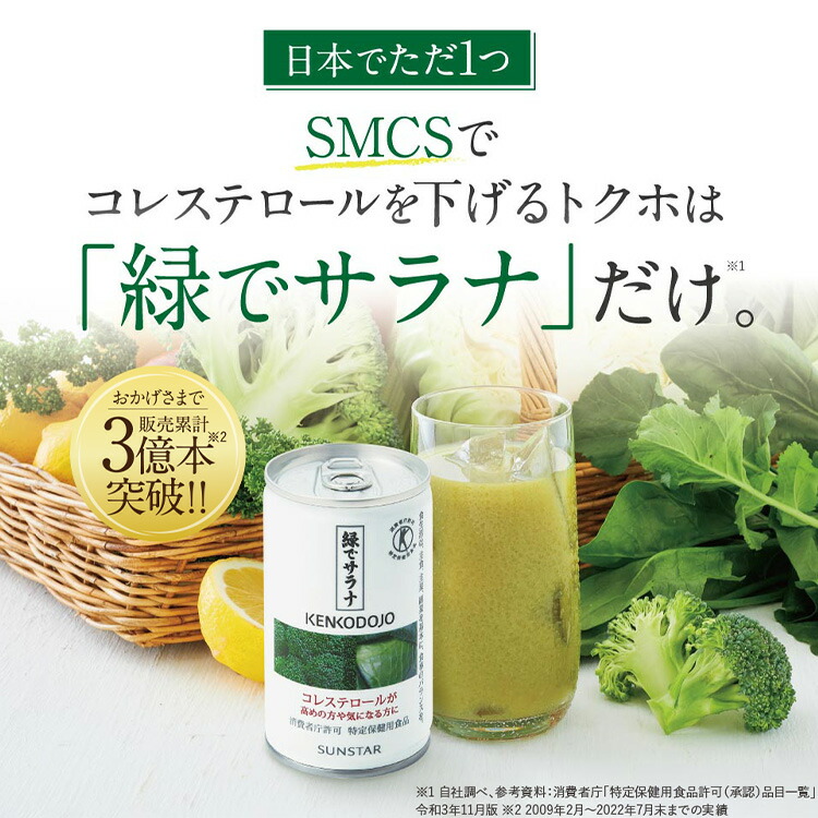 楽天市場】緑でサラナ 1缶 160g 30缶 (1ケース)【サンスター】【送料