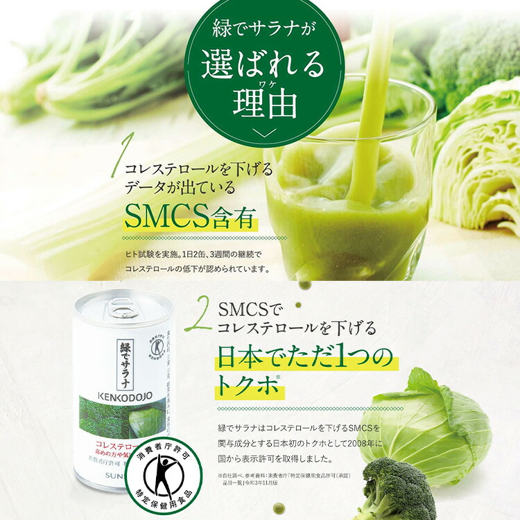 楽天市場】緑でサラナ 1缶 160g 30缶 (1ケース)【サンスター】【送料