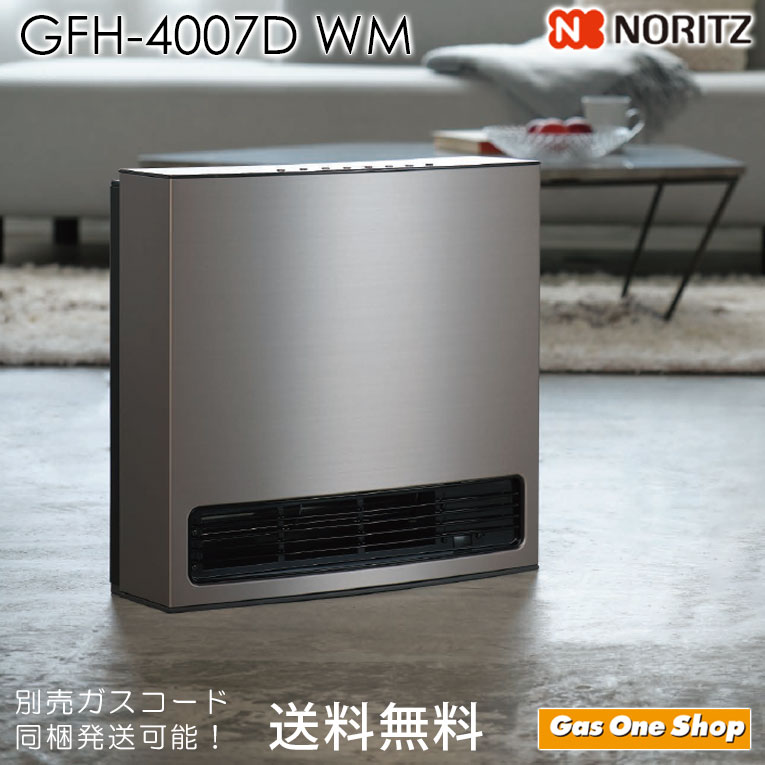 GFH-2406S 2021年製 大阪ガス NORITZ 防寒 ヒーター