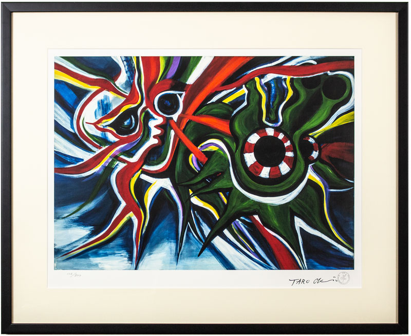 岡本太郎 リトグラフ ドラマ 岡本太郎 リトグラフ ドラマ 岡本太郎