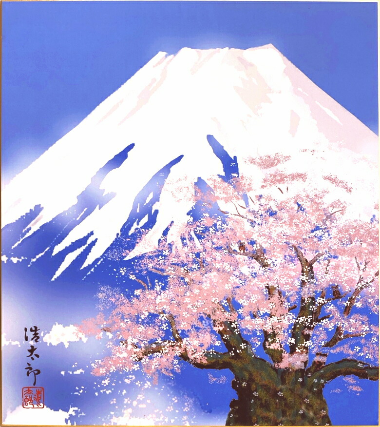 楽天市場】吉岡浩太郎 「 白富士桜 」 版画色紙 : 内田画廊