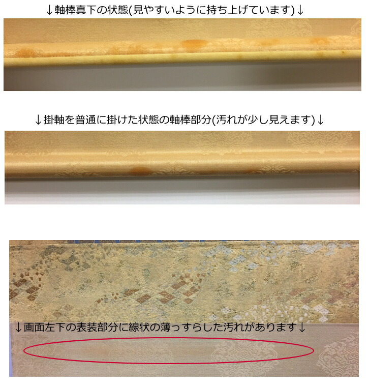 楽天市場】二井榮逸 「 二人静 」 掛軸 尺八横【中古】 : 内田画廊