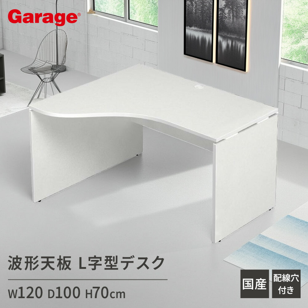 楽天市場】【最大P20倍◇10日AM10時まで】L字デスク デスク 幅120cm