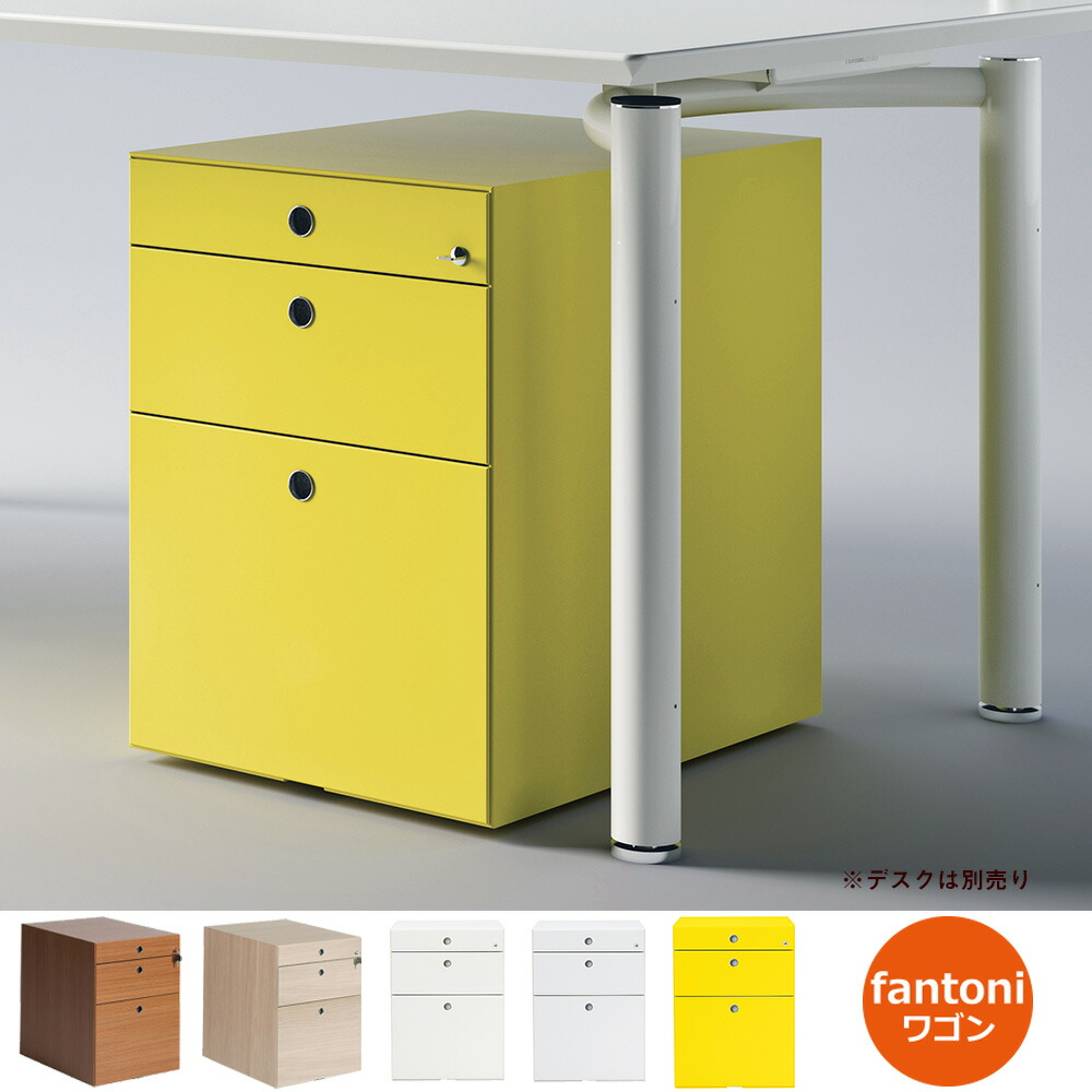 イタリア Fantoni サイドワゴン