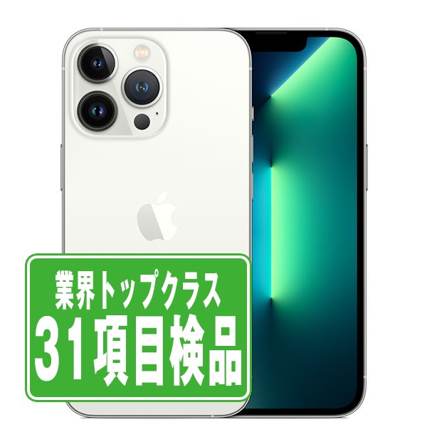 iPhone 13 Pro シルバー 256 GB SIMフリー 【公式通販】