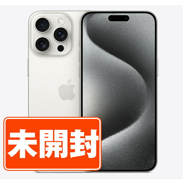 iPhone15pro 256GB 新品未使用 Apple