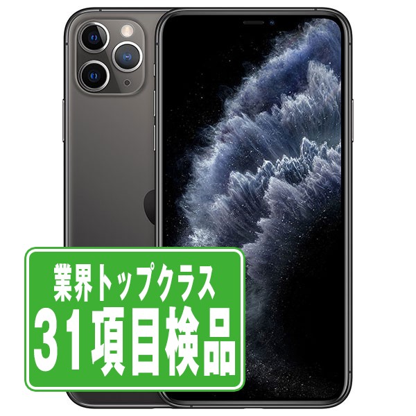 iphone 11 pro max SIMフリー64GB