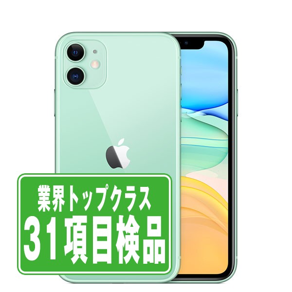 iPhone11 128GB ホワイト SIMフリー