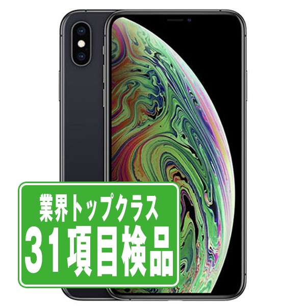 SIMフリー】iPhoneXS 64GB スペースグレー MWLV2J/A 2022/05/23