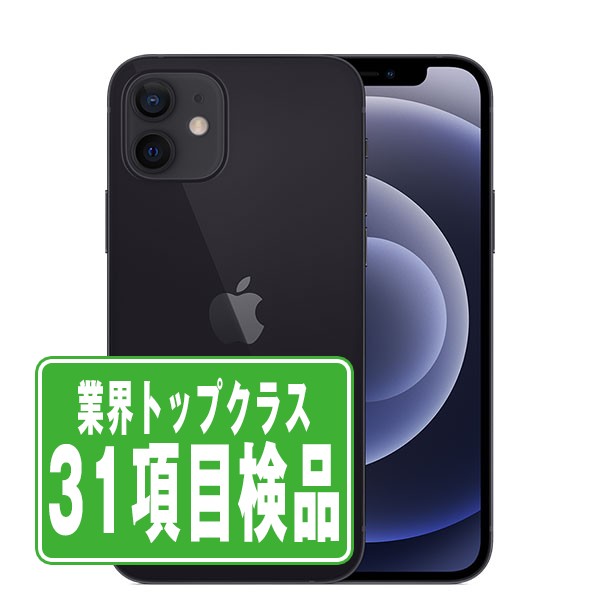 iPhone12 128GB ブラック新品未使用