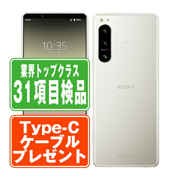 楽天市場】Xperia 5 IV（スマートフォン本体｜スマートフォン