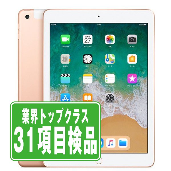 楽天市場】ipad 第6世代 128gbの通販