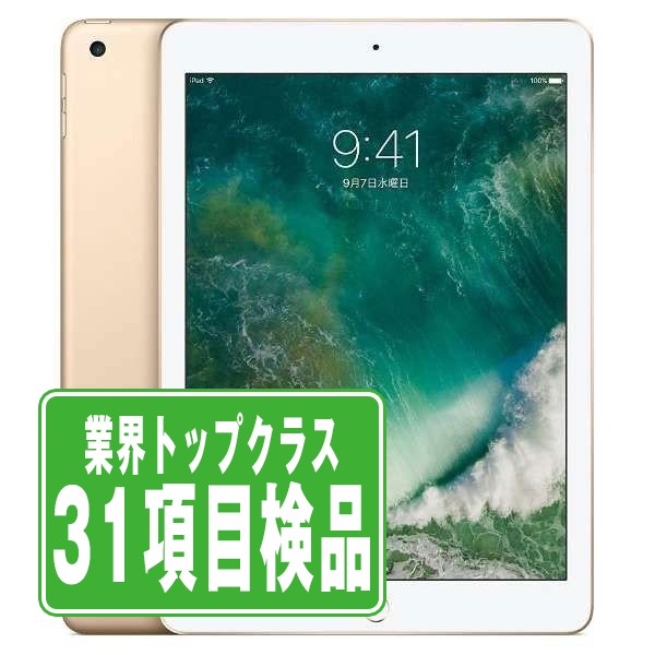 楽天市場】ipad 第5世代 32gb ゴールド mpg42j/a docomoの通販