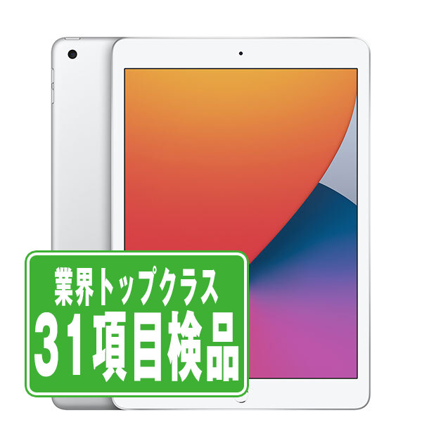 楽天市場】ipad 第8世代 simフリー（タブレットPC本体｜スマートフォン