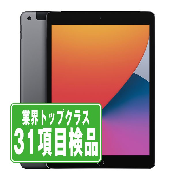 楽天市場】ipad 32 wifi 8世代の通販