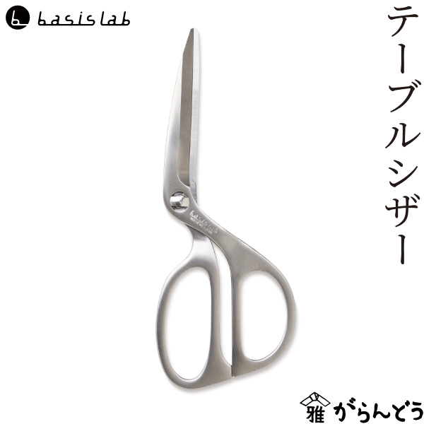 楽天市場】べイシスラボ テーブルシザー K01001 オールステンレス 分解